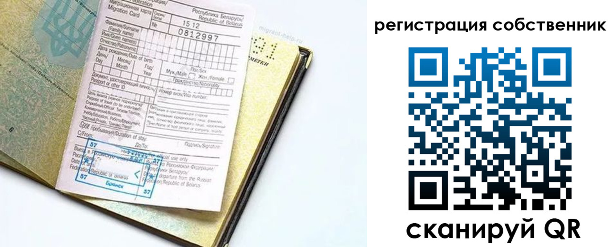 прописка законно в Дегтярске