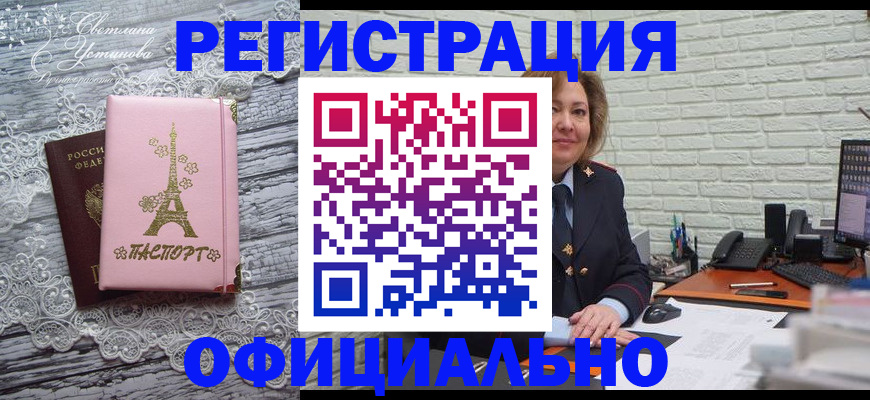 временная регистрация для школы в Дегтярске